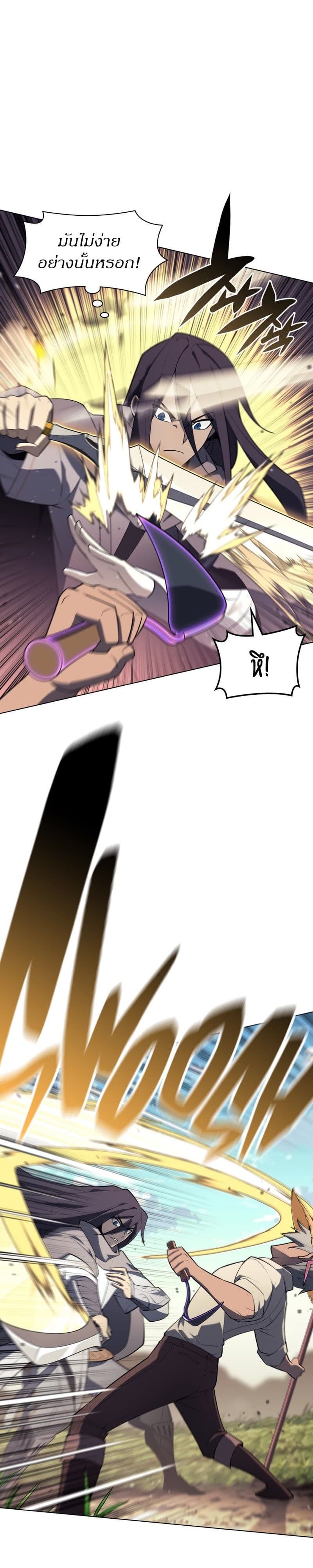 Overgeared (Remake) page 7