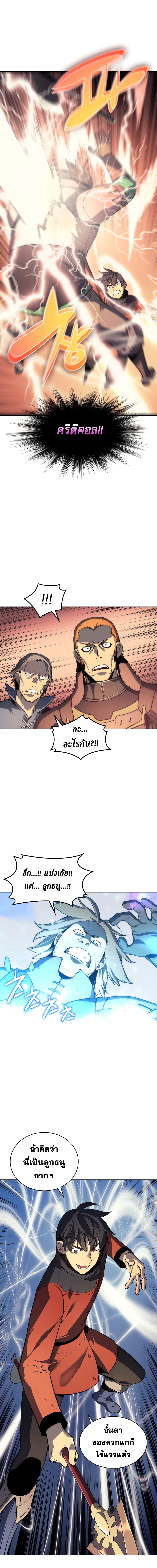 Overgeared (Remake) page 15