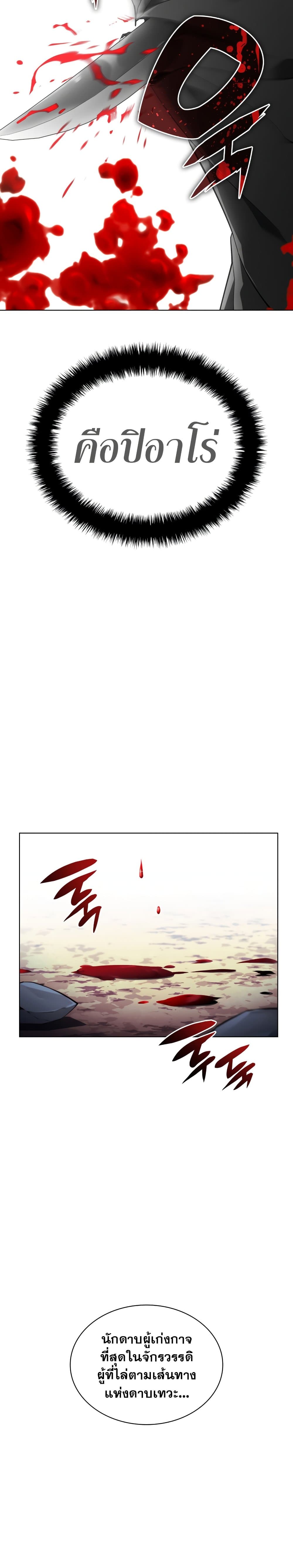 Overgeared (Remake) page 9