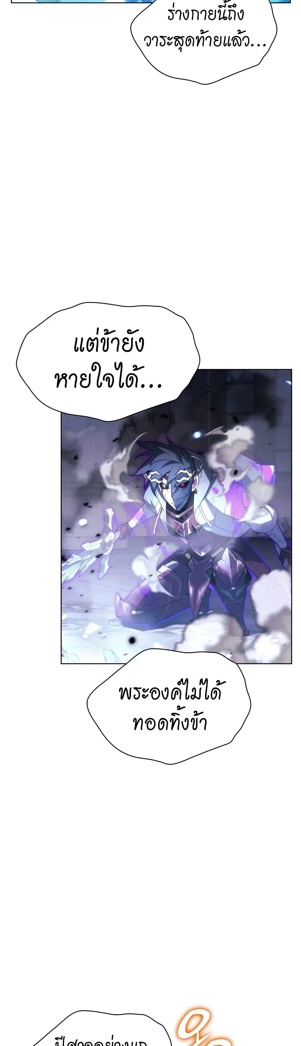 Overgeared (Remake) page 10