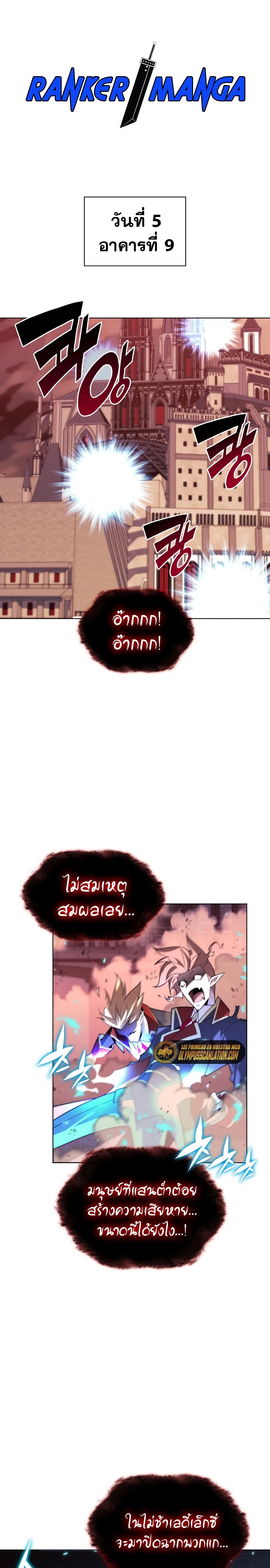 Overgeared (Remake) page 1