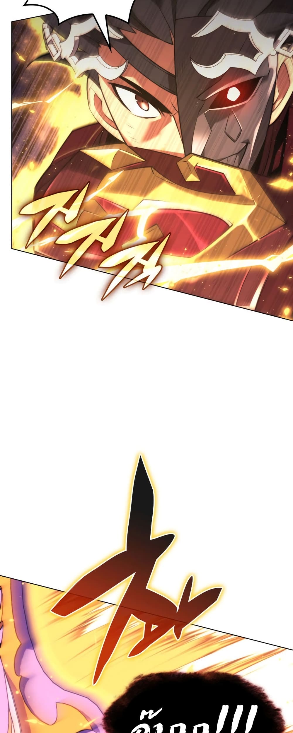 Overgeared (Remake) page 6