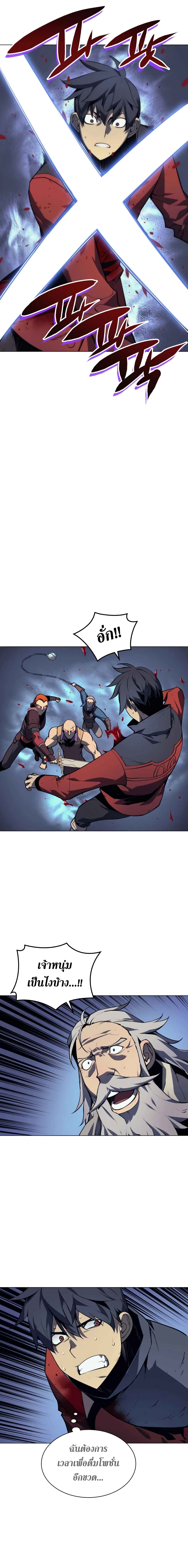 Overgeared (Remake) page 4