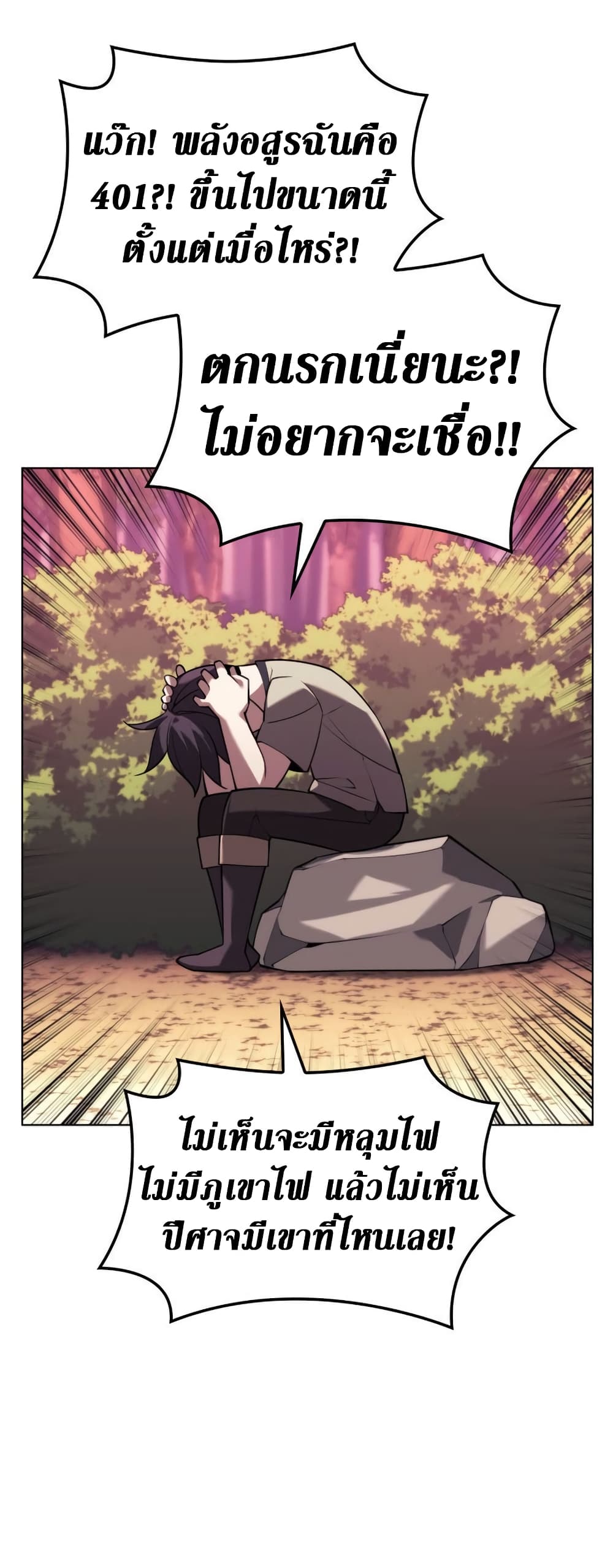 Overgeared (Remake) page 10