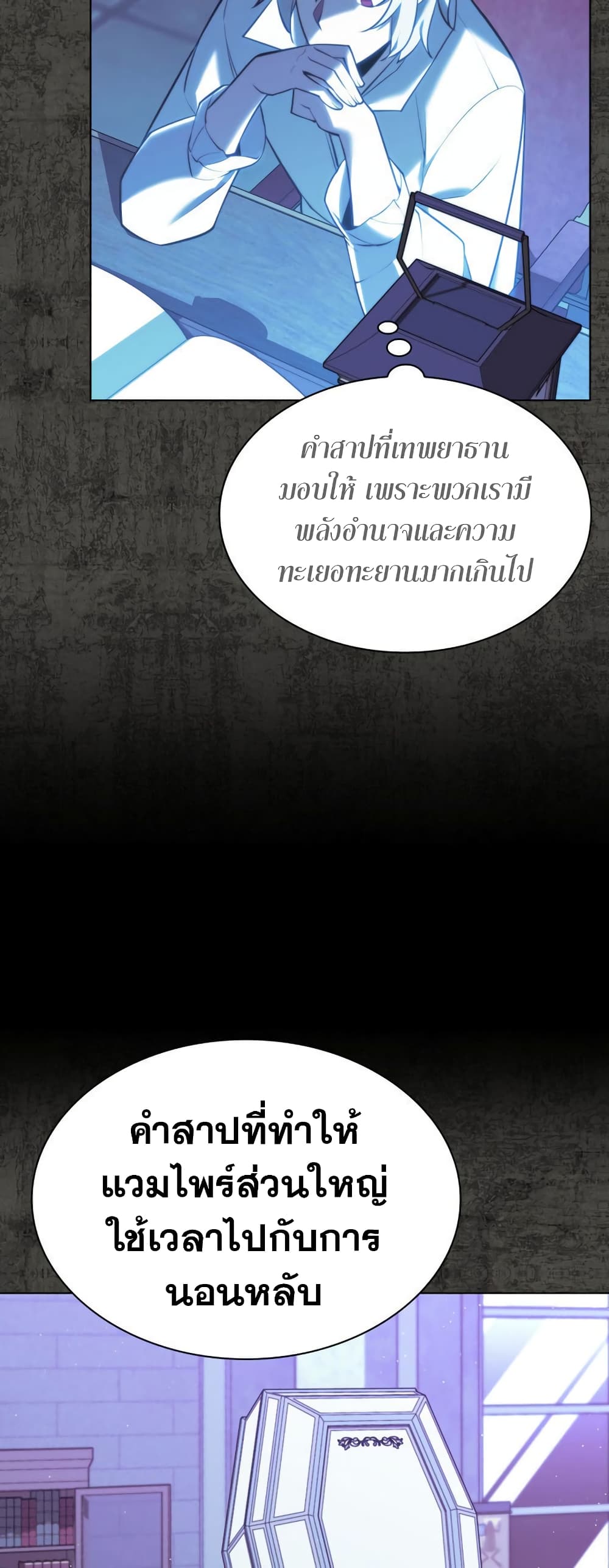Overgeared (Remake) page 8