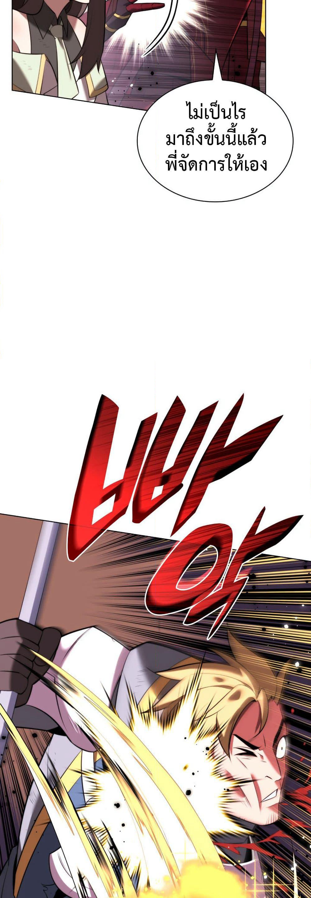 Overgeared (Remake) page 10