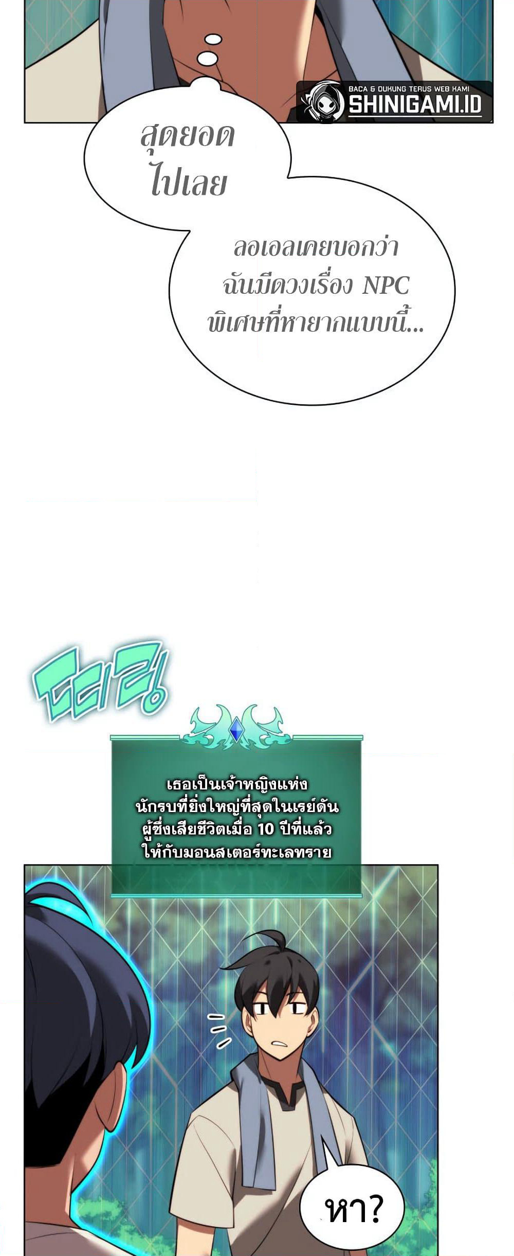 Overgeared (Remake) page 10