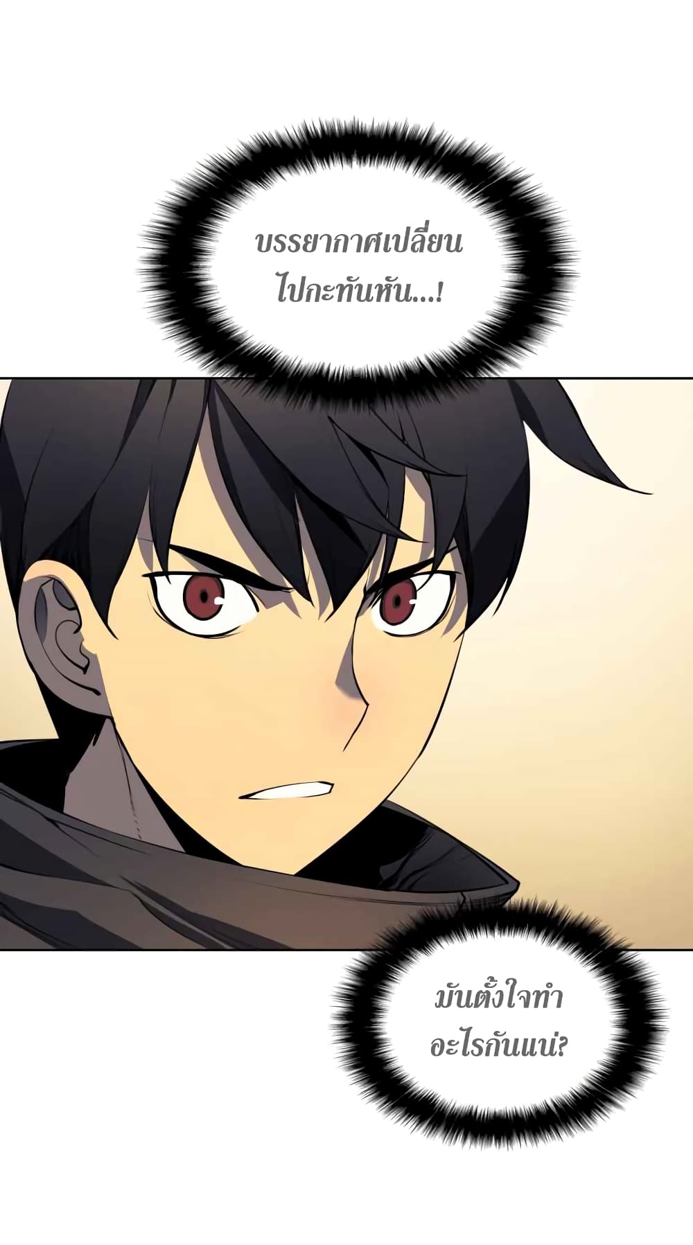 Overgeared (Remake) page 5
