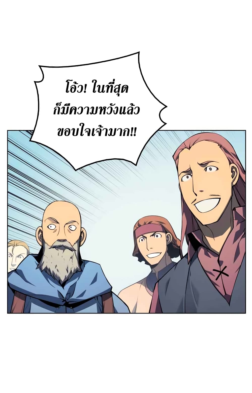 Overgeared (Remake) page 19