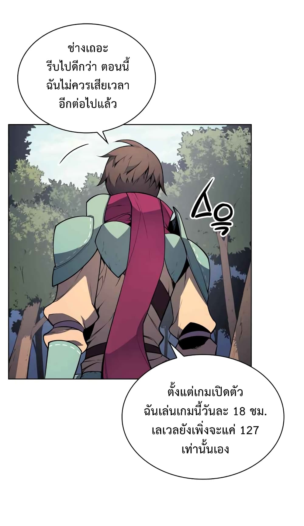 Overgeared (Remake) page 38