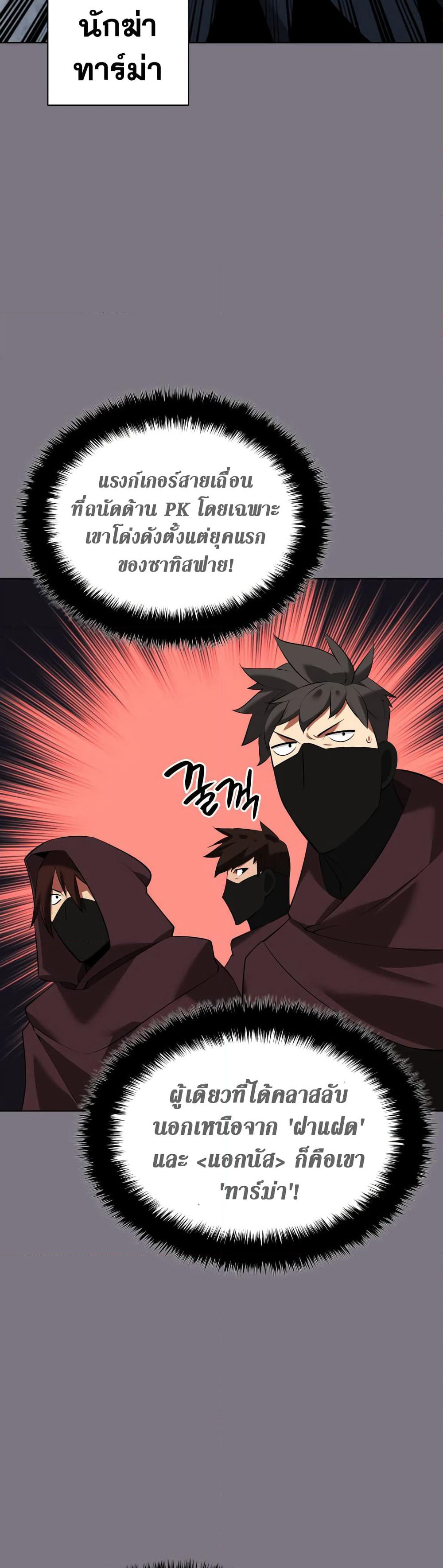 Overgeared (Remake) page 7