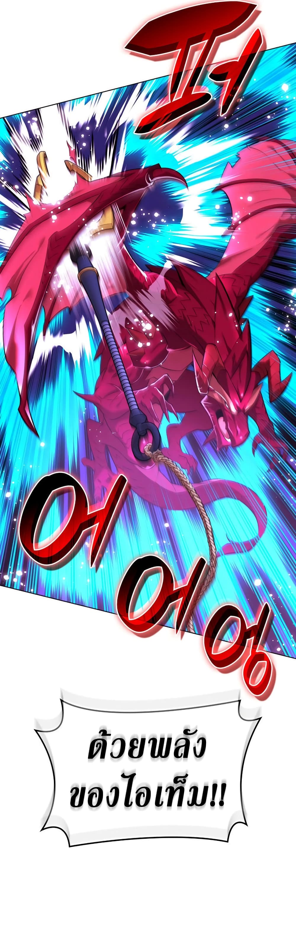 Overgeared (Remake) page 6