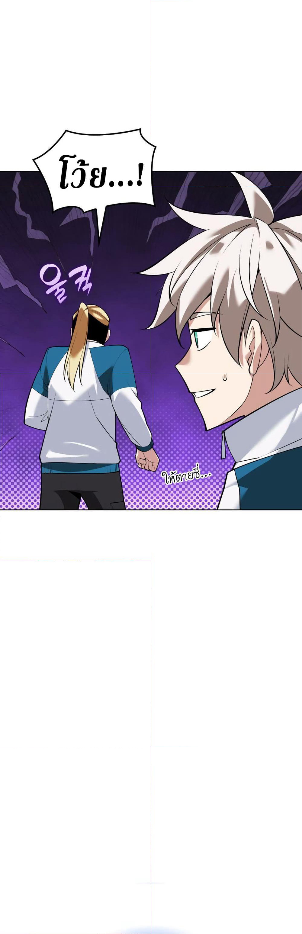 Overgeared (Remake) page 9