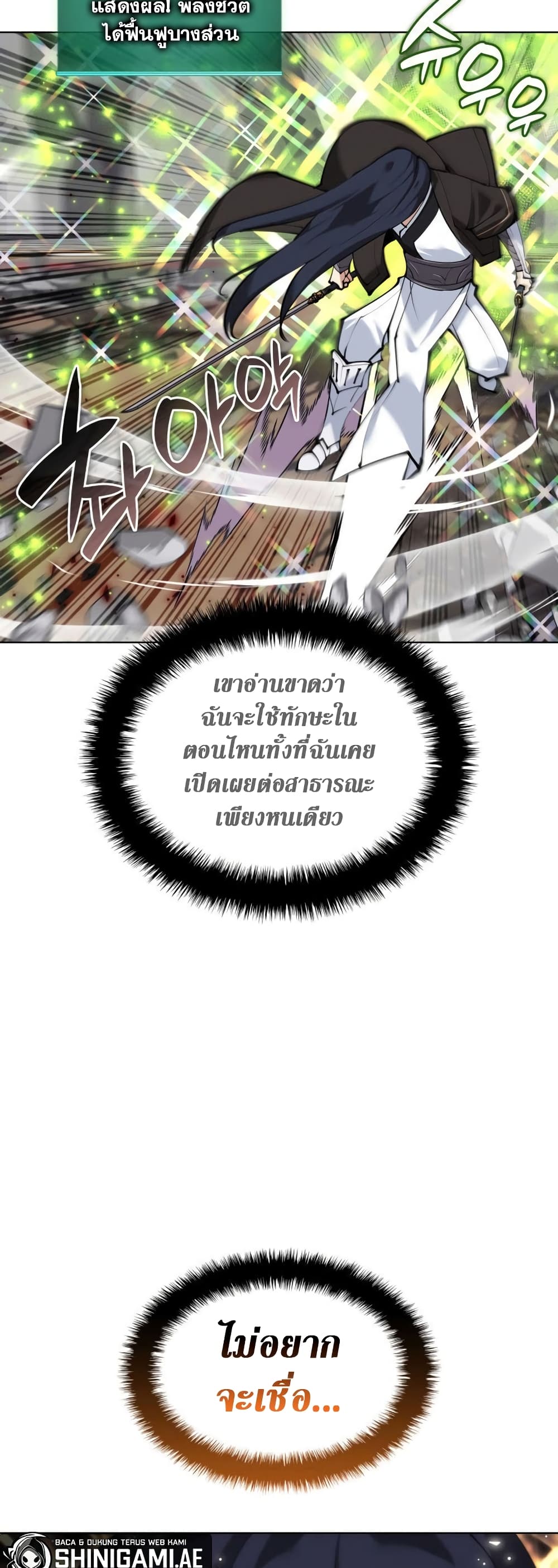 Overgeared (Remake) page 4
