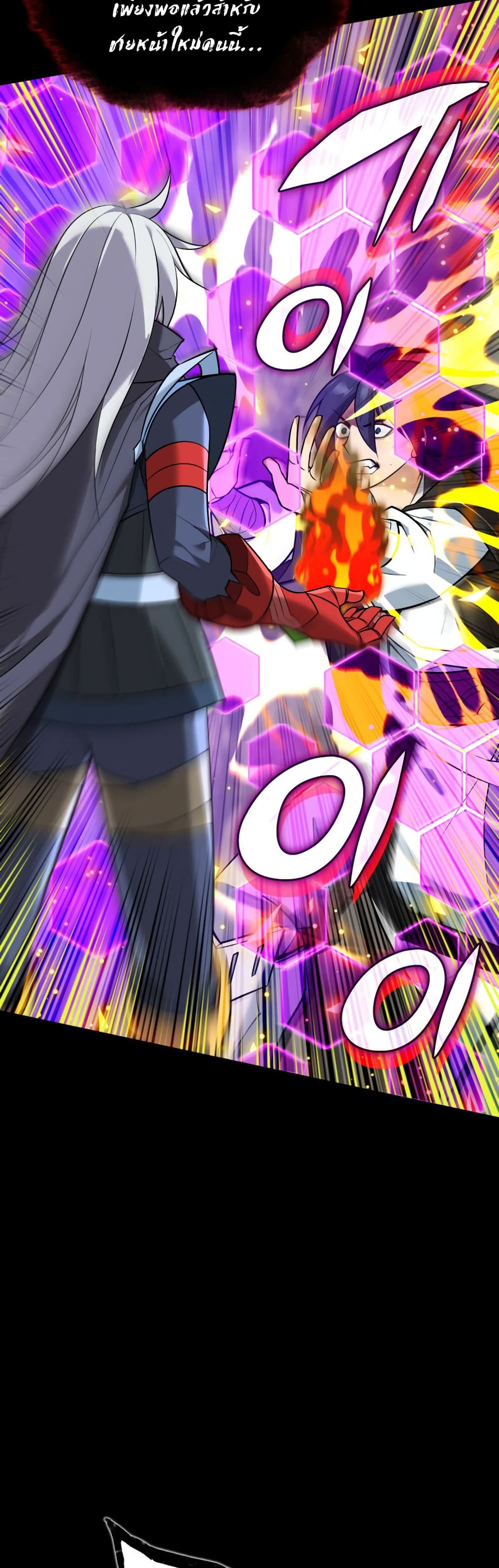 Overgeared (Remake) page 5