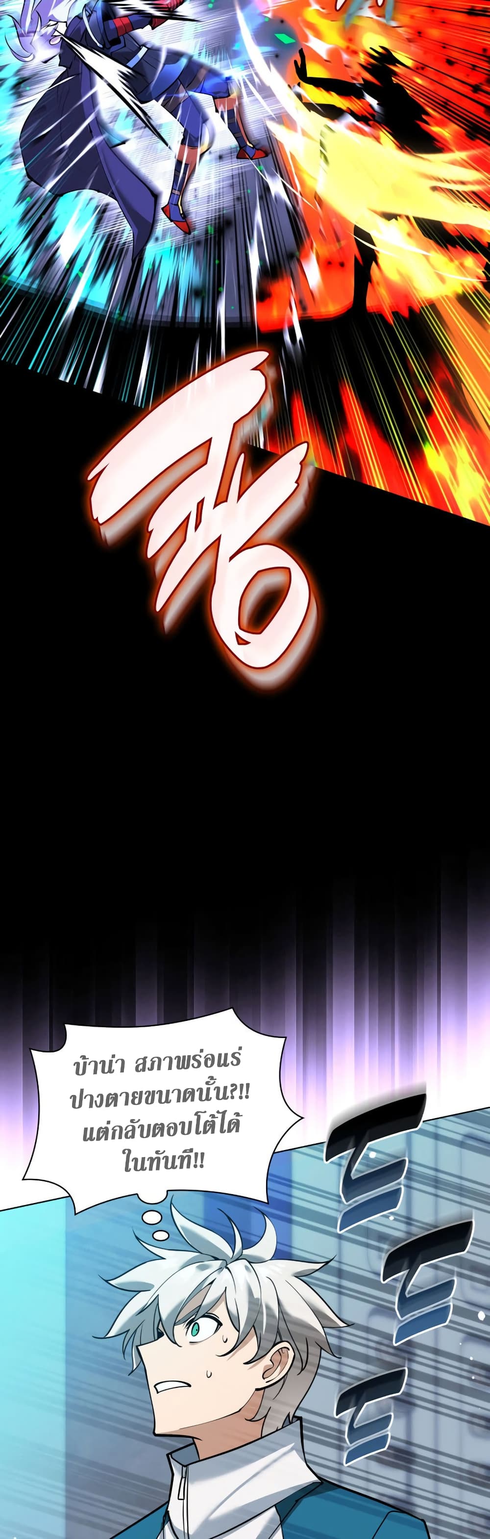 Overgeared (Remake) page 8