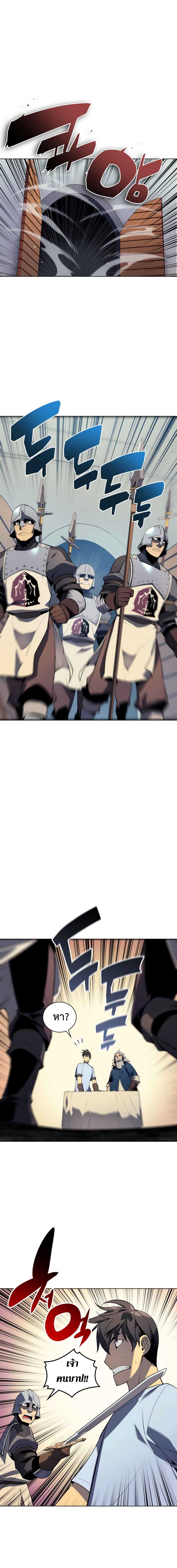 Overgeared (Remake) page 2