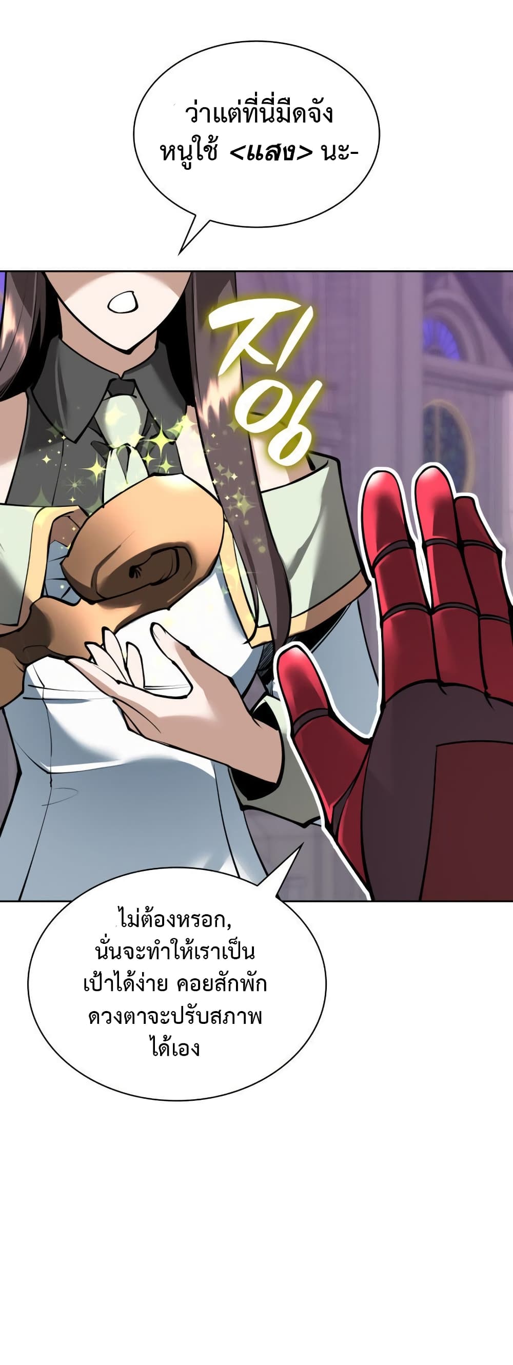 Overgeared (Remake) page 10