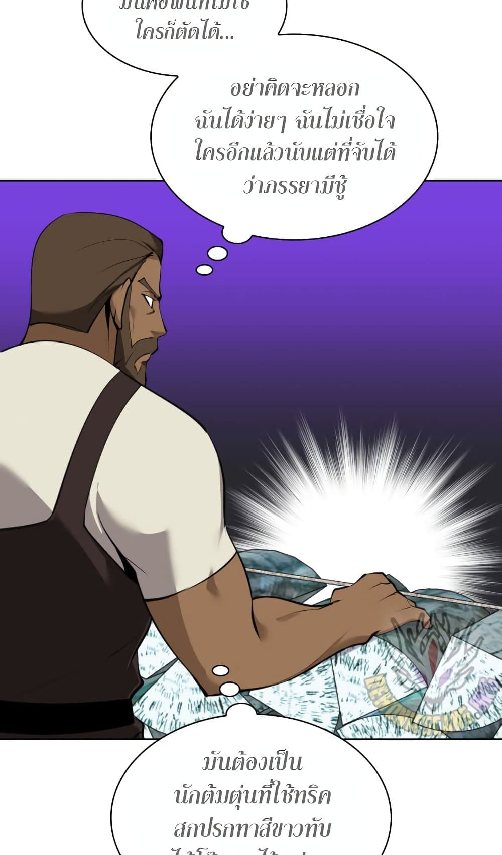 Overgeared (Remake) page 7