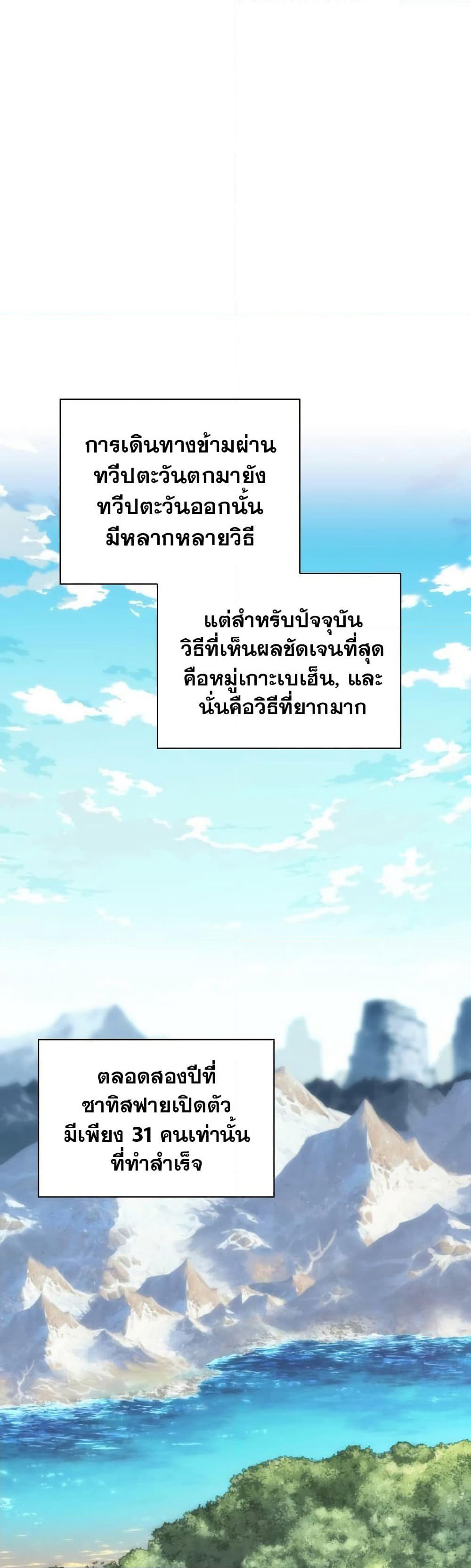 Overgeared (Remake) page 2