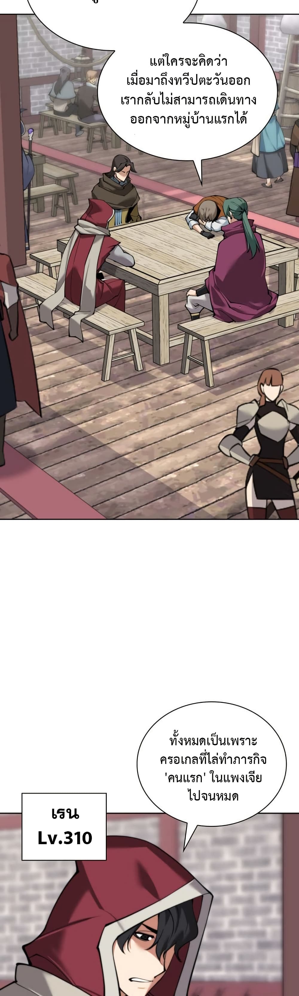 Overgeared (Remake) page 5