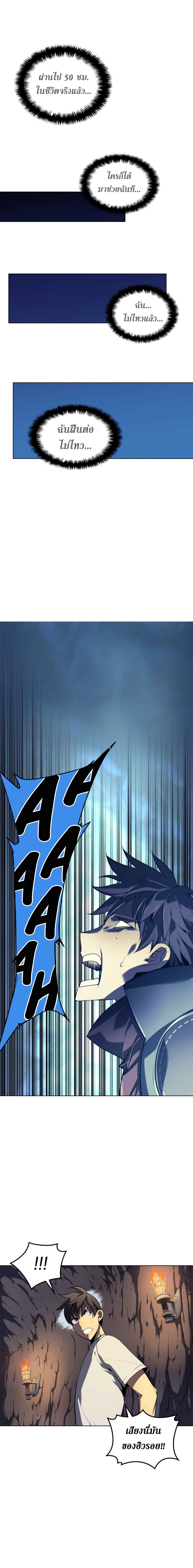 Overgeared (Remake) page 10