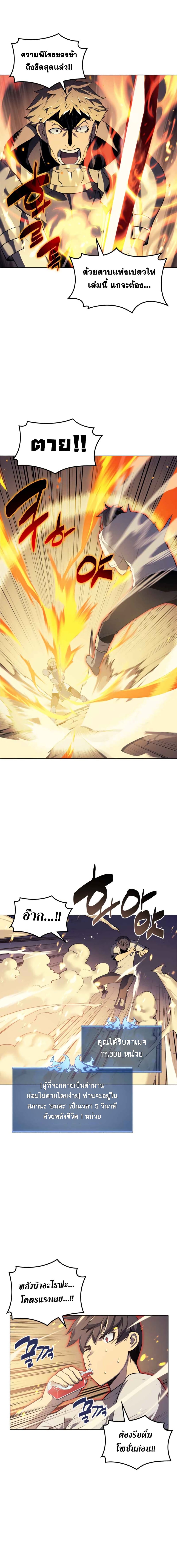 Overgeared (Remake) page 14