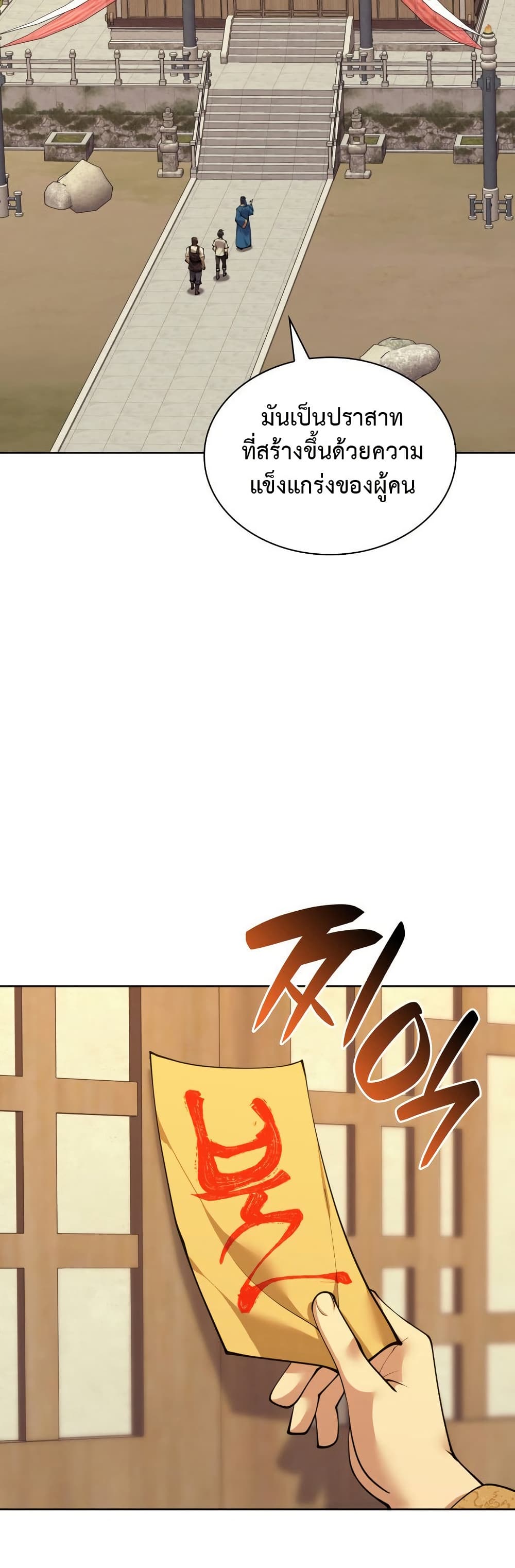 Overgeared (Remake) page 10