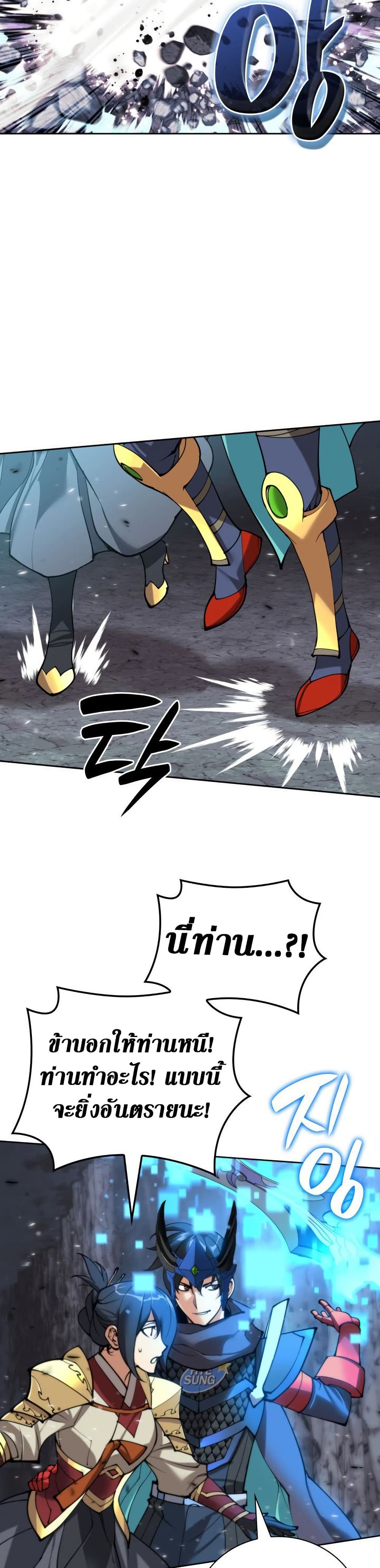 Overgeared (Remake) page 24