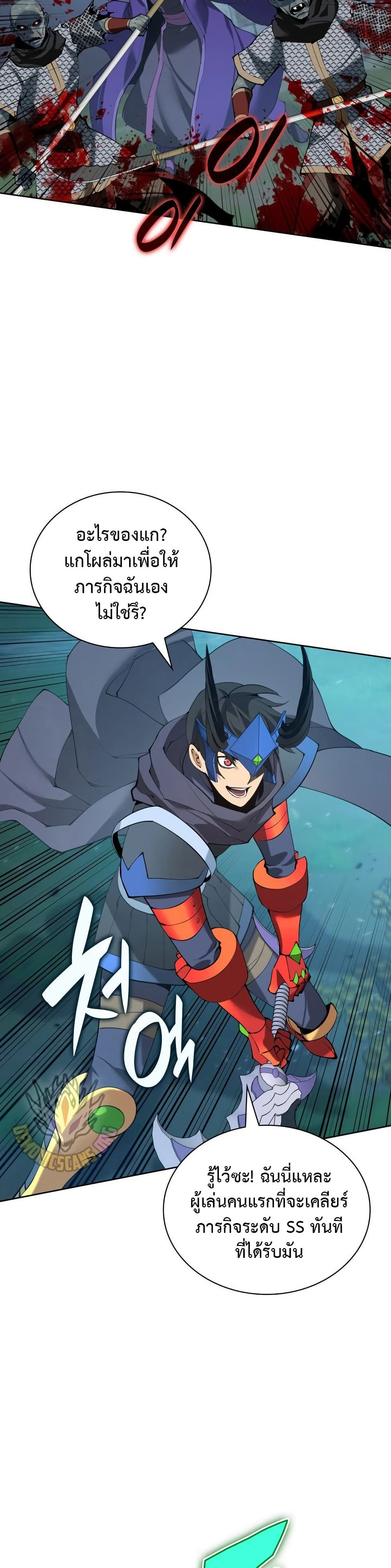Overgeared (Remake) page 16