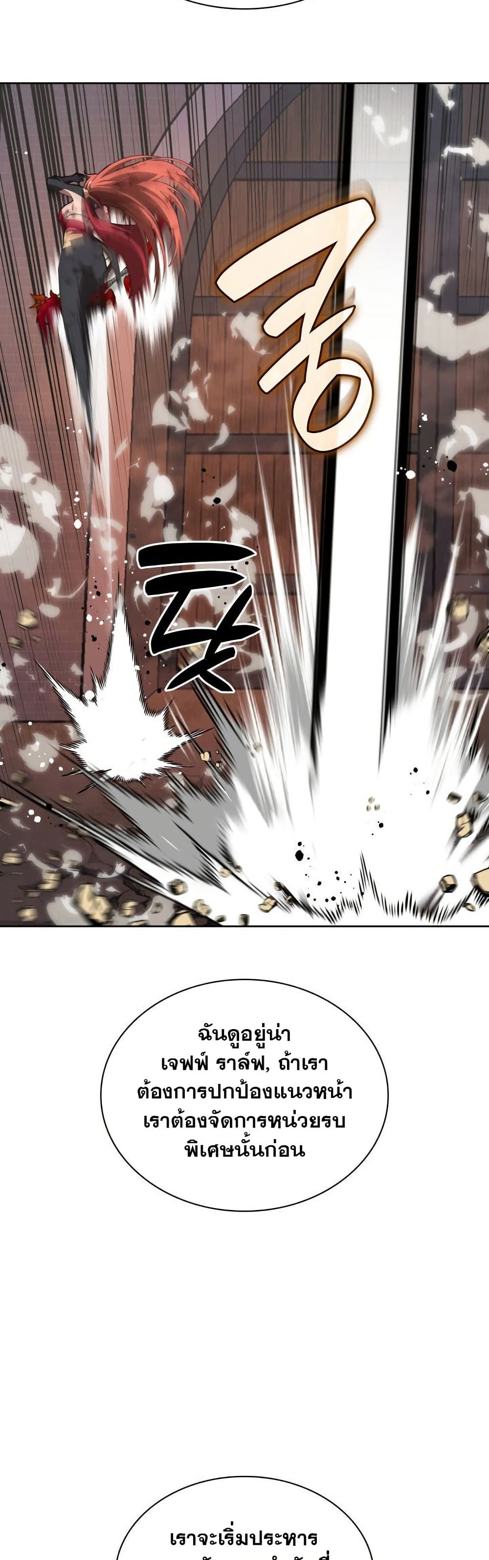 Overgeared (Remake) page 35