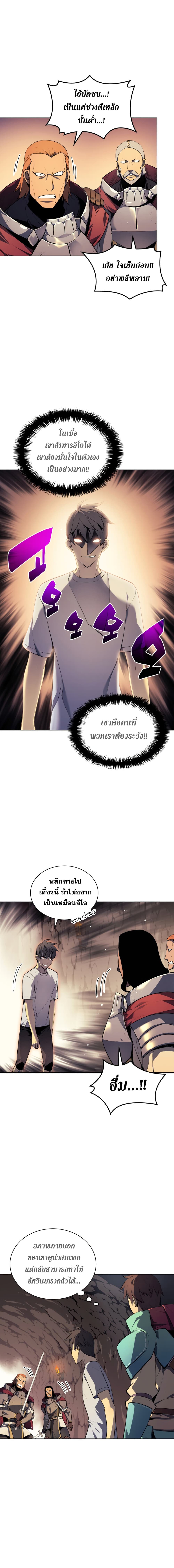 Overgeared (Remake) page 10