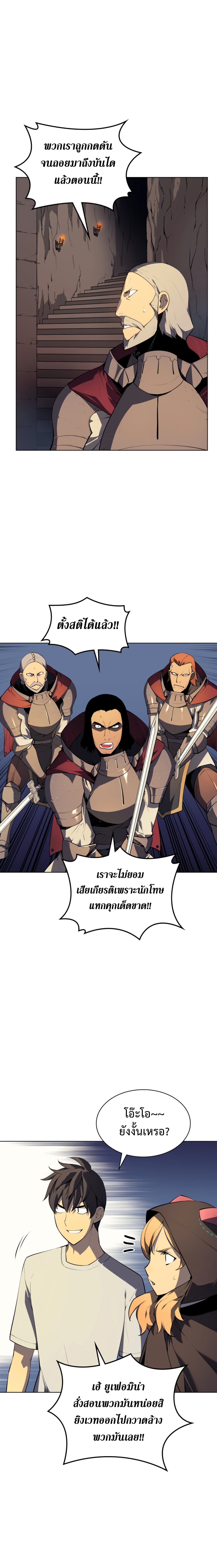 Overgeared (Remake) page 12