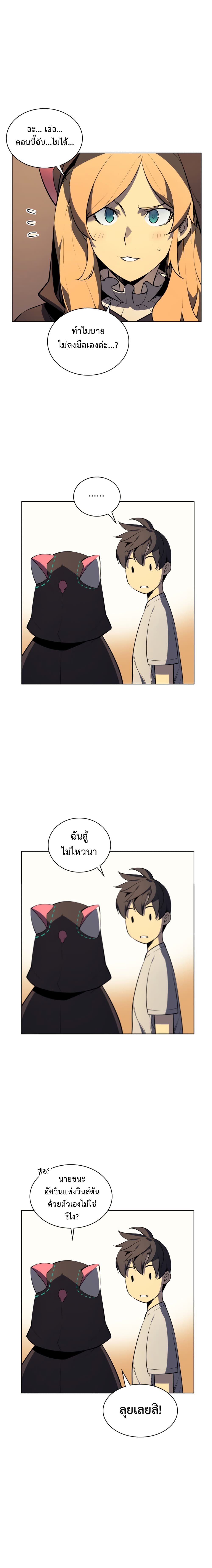 Overgeared (Remake) page 13