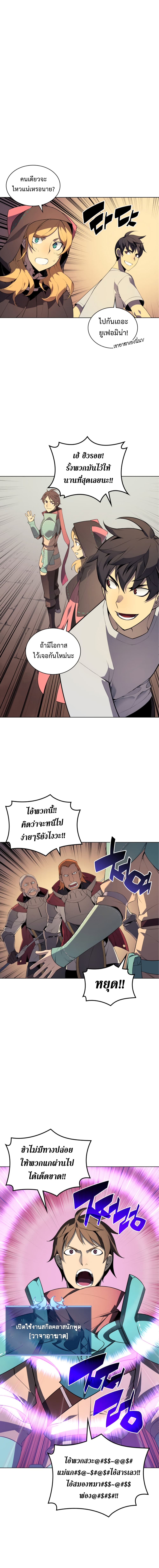 Overgeared (Remake) page 17