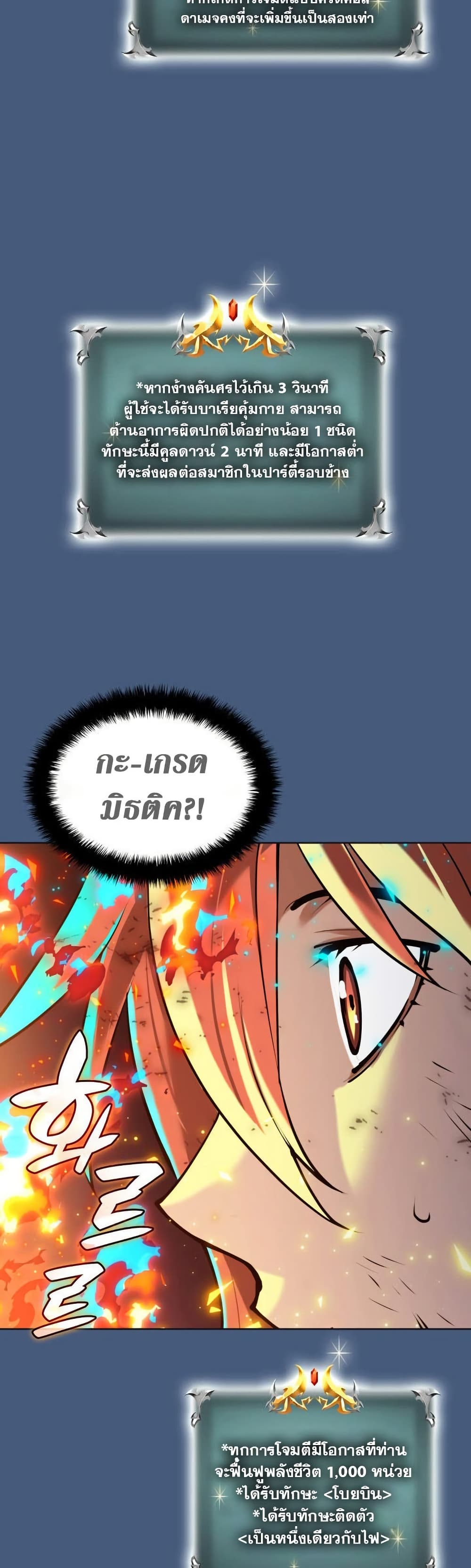 Overgeared (Remake) page 14