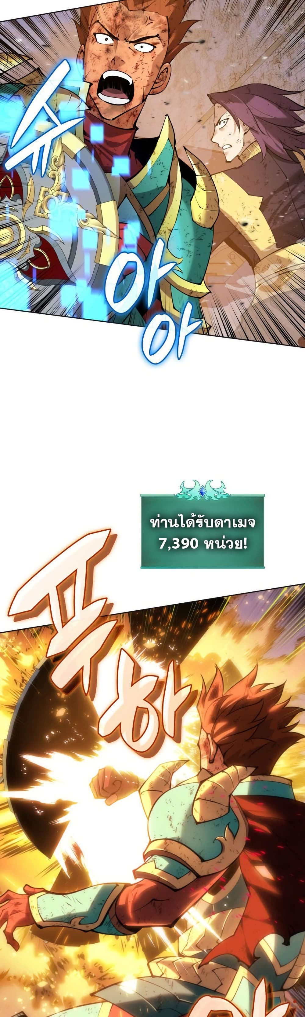 Overgeared (Remake) page 26