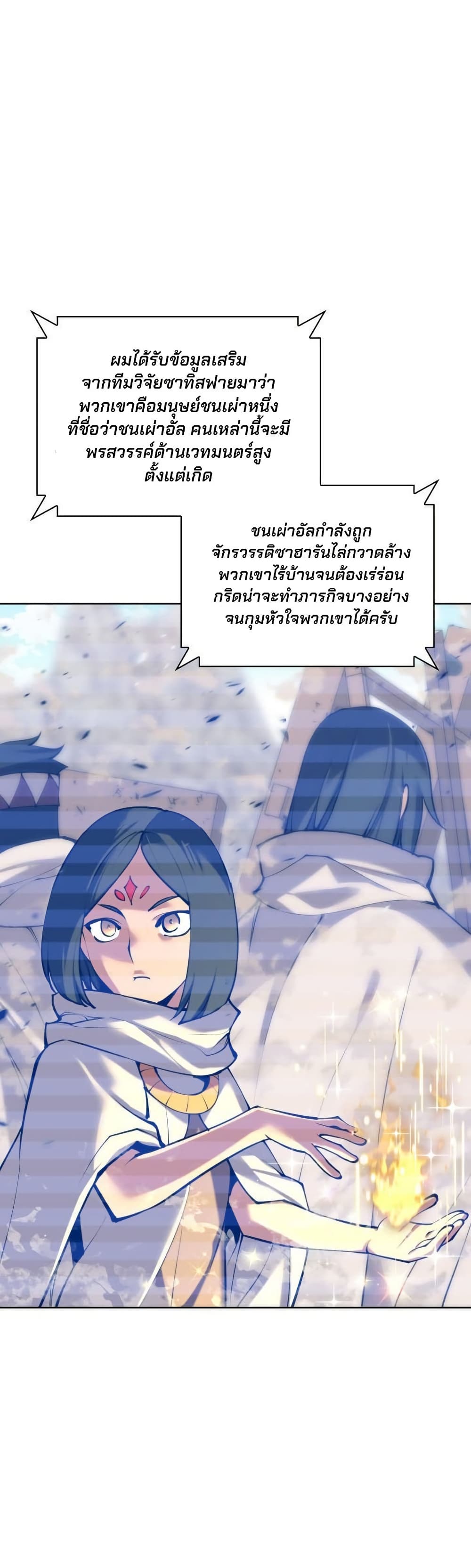 Overgeared (Remake) page 64