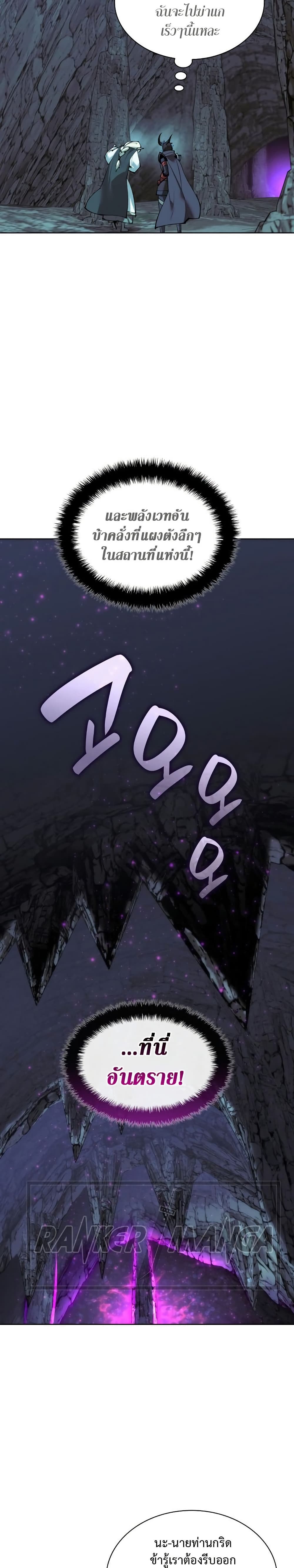 Overgeared (Remake) page 22