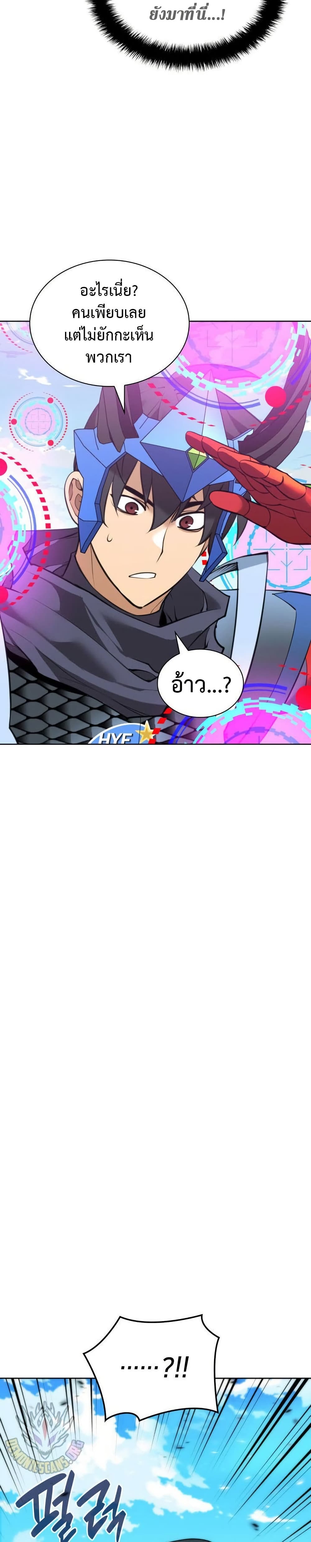 Overgeared (Remake) page 3