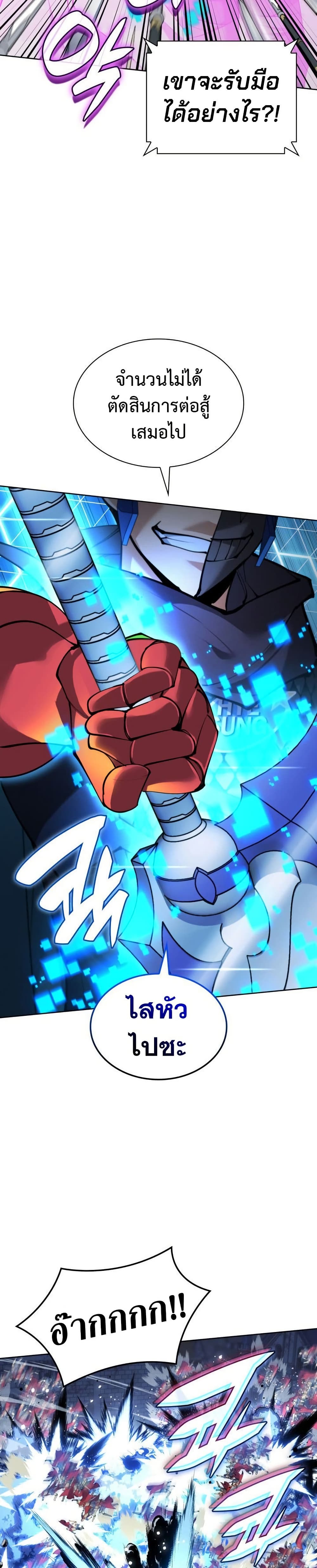 Overgeared (Remake) page 16