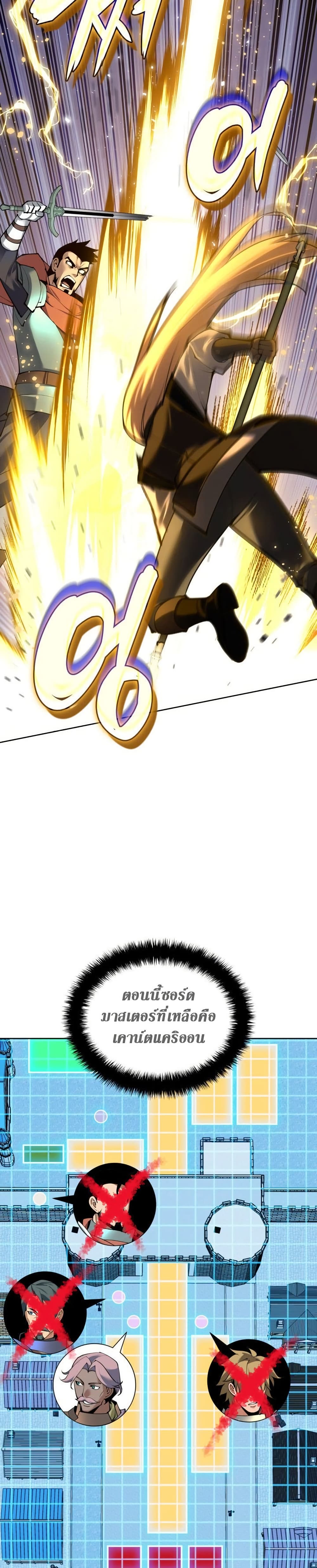 Overgeared (Remake) page 34