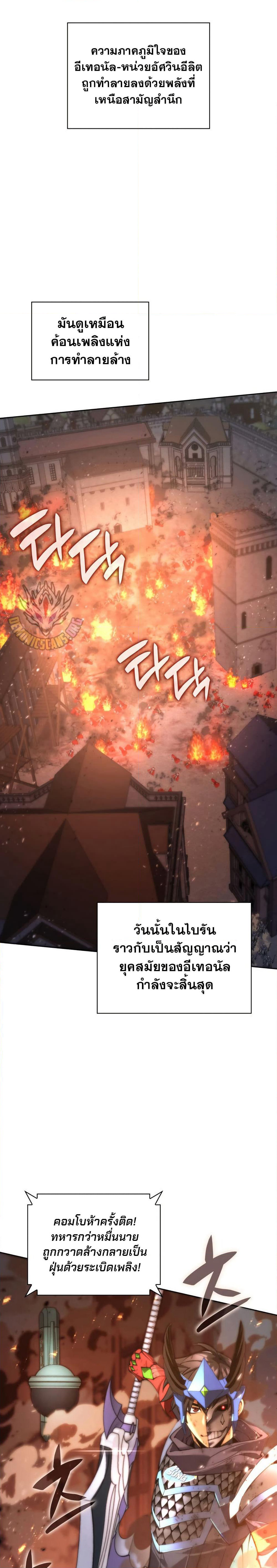 Overgeared (Remake) page 17