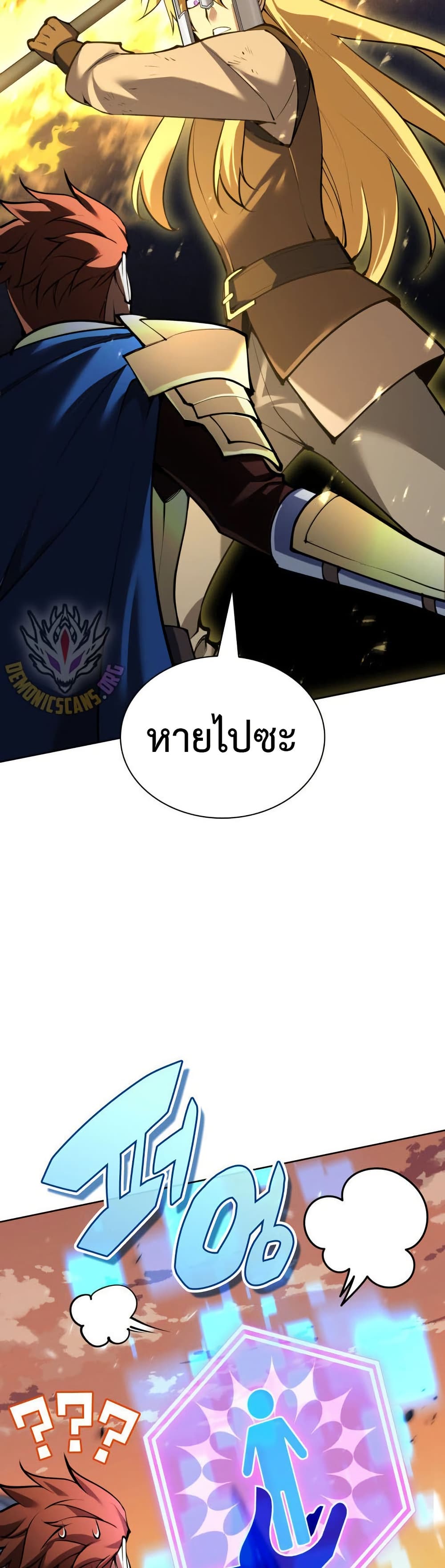 Overgeared (Remake) page 4