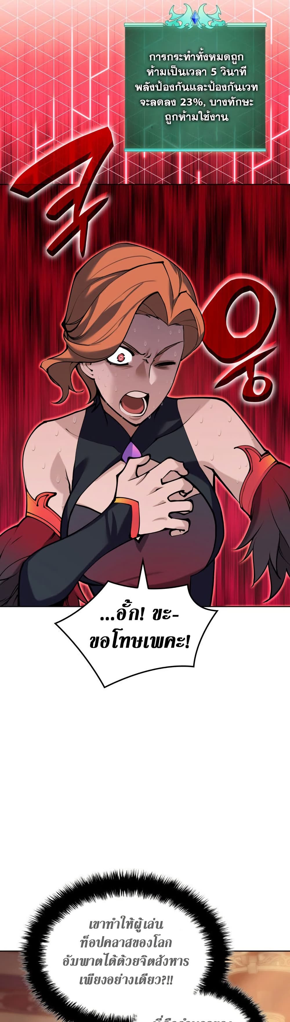 Overgeared (Remake) page 39