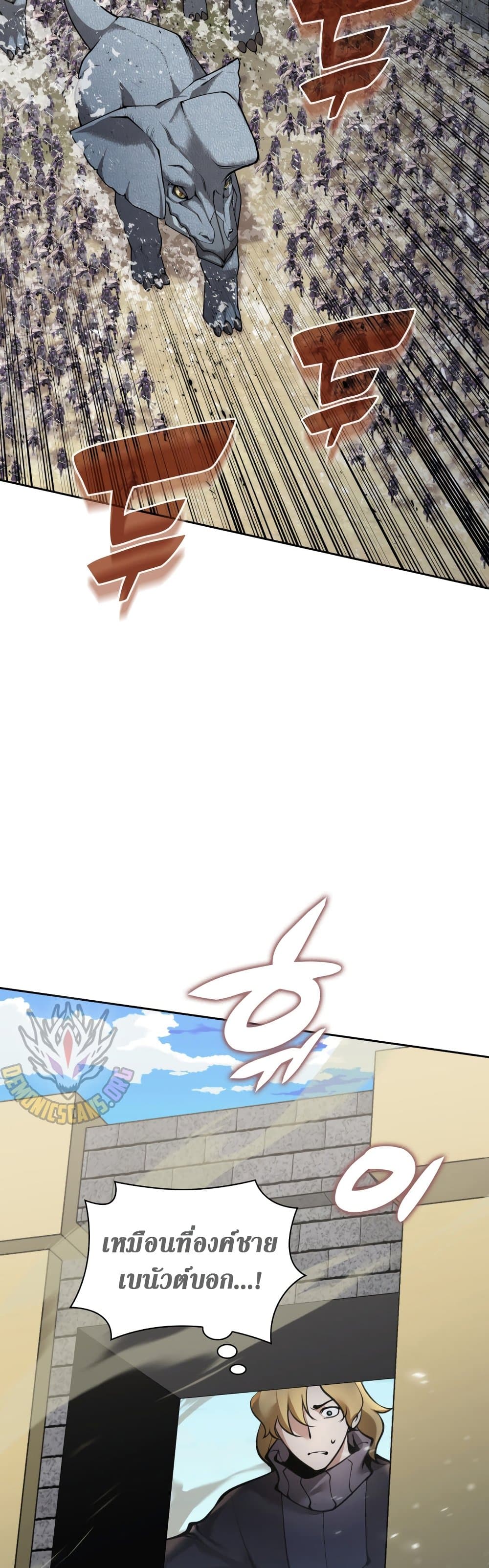 Overgeared (Remake) page 37