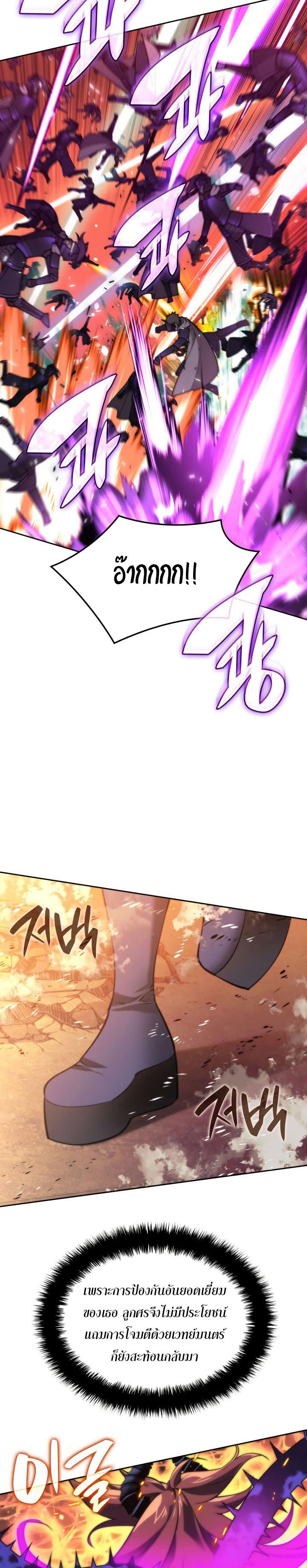 Overgeared (Remake) page 34