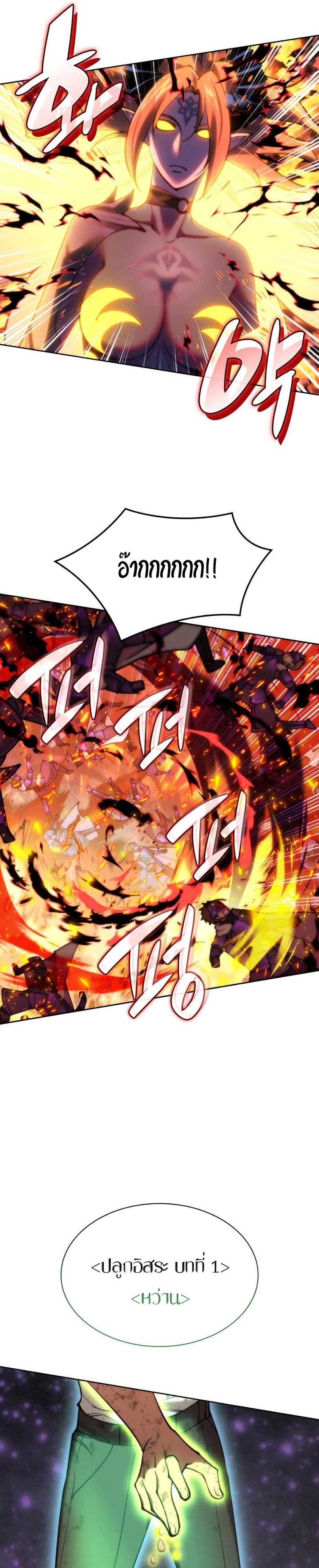 Overgeared (Remake) page 11