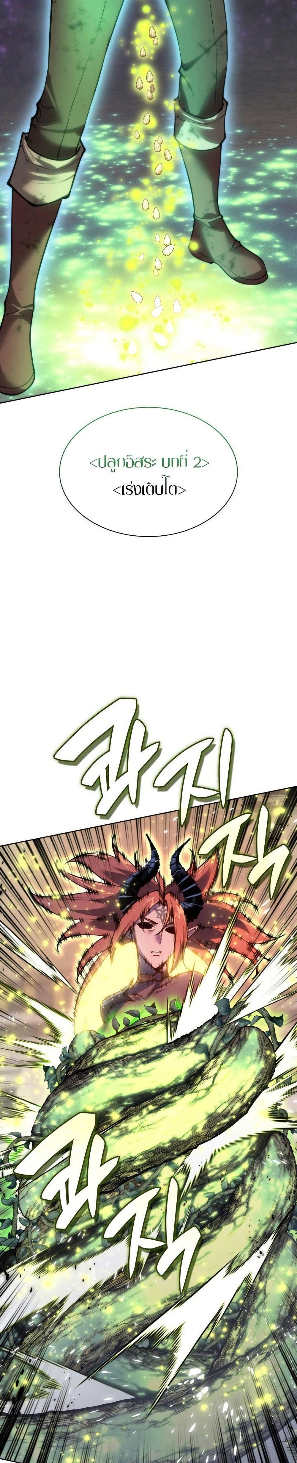 Overgeared (Remake) page 12