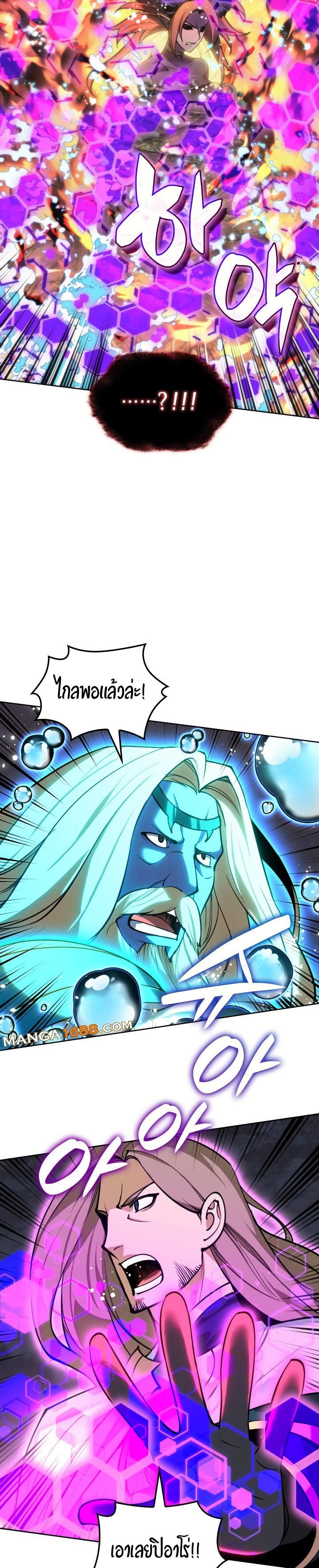 Overgeared (Remake) page 14